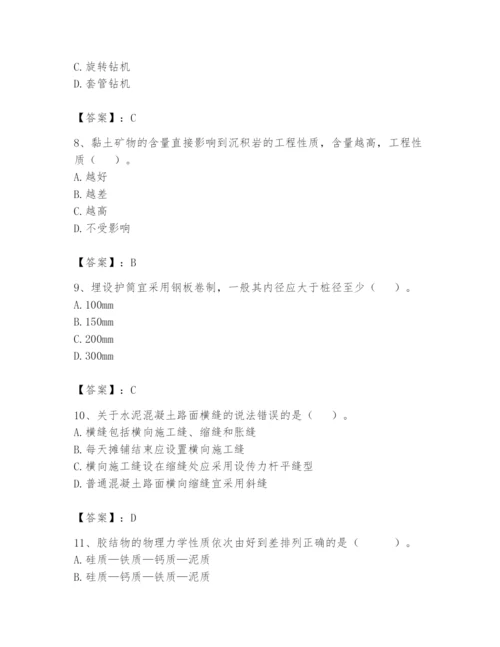 2024年一级造价师之建设工程技术与计量（交通）题库【必考】.docx