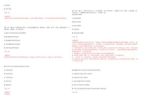 2022年11月福建省立医院招聘三拟聘人选考试参考题库带答案解析
