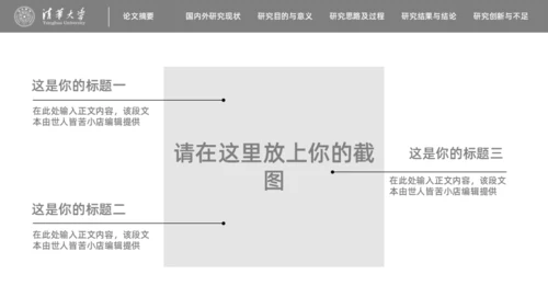 新闻传播学广播系论文答辩通用PPT模板