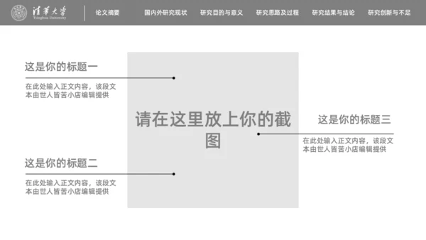新闻传播学广播系论文答辩通用PPT模板