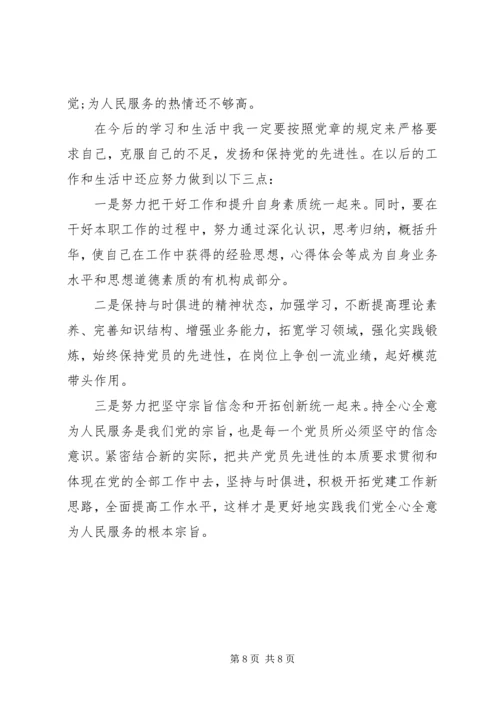 学习新党章心得体会范文精选多篇.docx