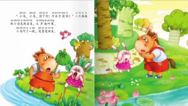 统编版语文一年级上册快乐读书吧：读书真快乐  课件