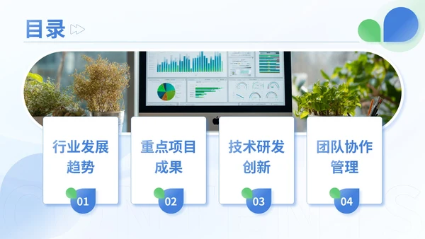蓝色商务风企业会议总结工作成果PPT模板