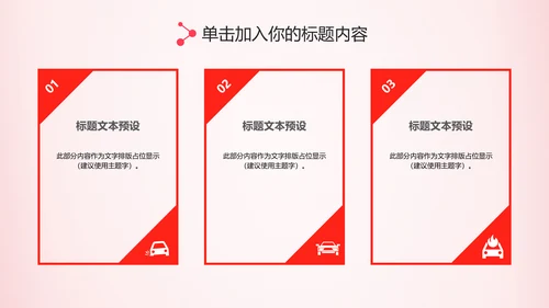 水彩粉色感恩的心ppt爱心感恩节主题班会