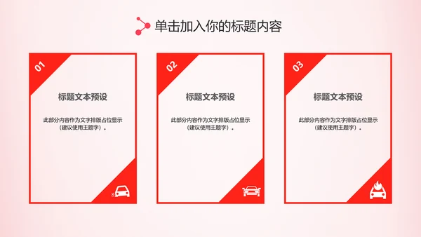 水彩粉色感恩的心ppt爱心感恩节主题班会
