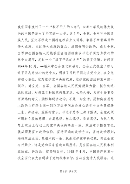 学习党的十九大精神心得体会范文 (2).docx