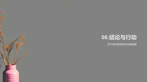 水墨风其他行业教学课件PPT模板