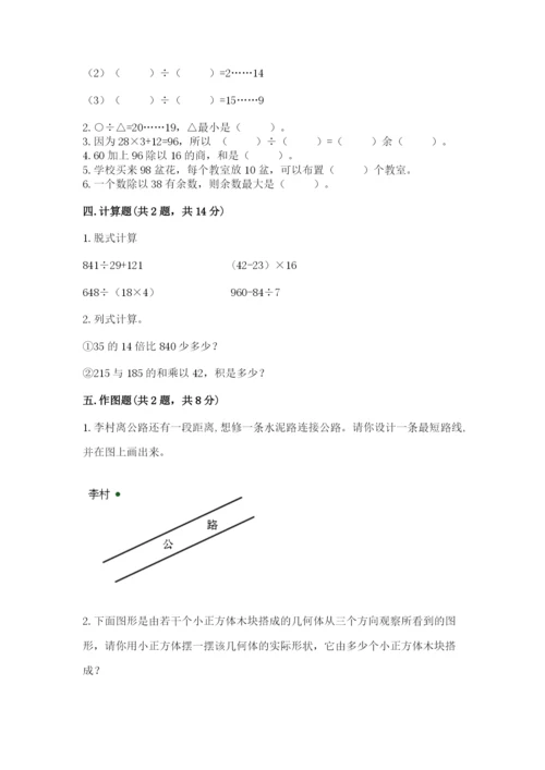 苏教版数学四年级上册期末测试卷【典型题】.docx
