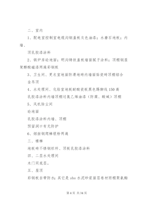 地面工程质量安全检查方案.docx