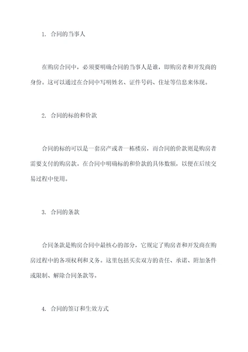 购房合同签了没给我合同