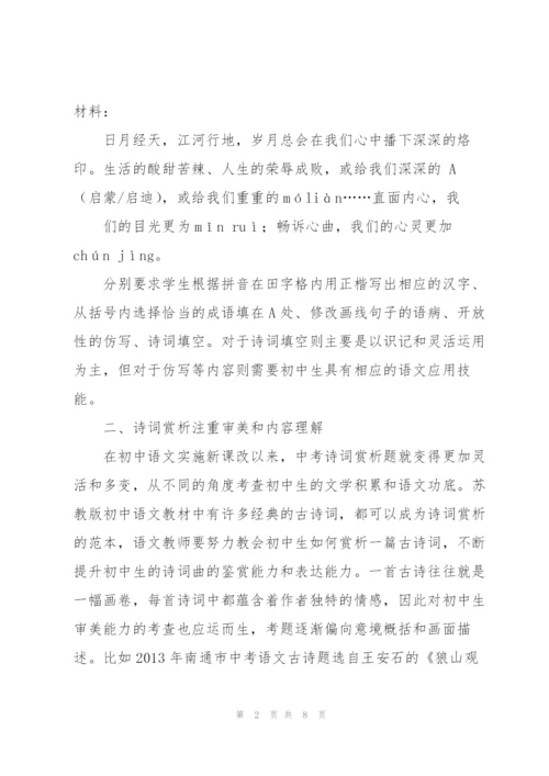 文中考命题思路例举.docx
