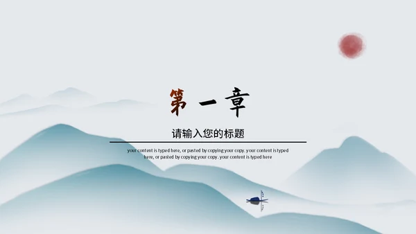 文人雅仕国学传统文化通用PPT模板