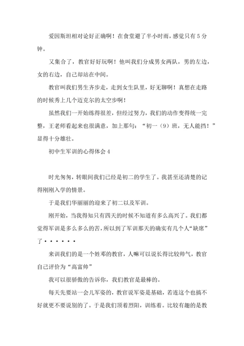 初中生军训的心得体会15篇（二）.docx