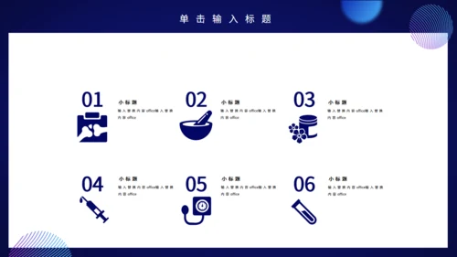 蓝色财务数据分析报告通用PPT模板