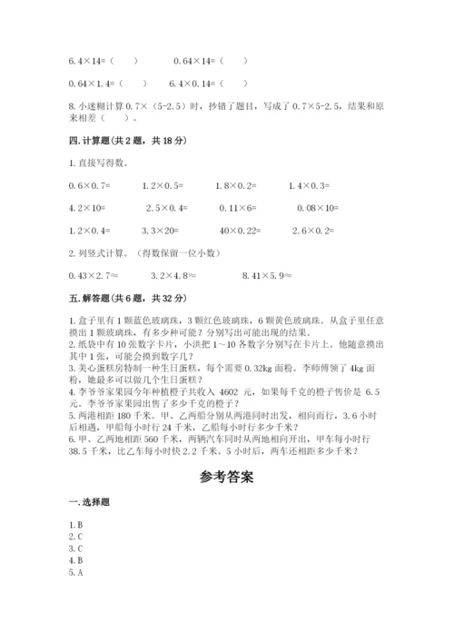 小学五年级上册数学期末测试卷【预热题】.docx
