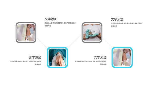 简约几何风医疗知识培训PPT模板