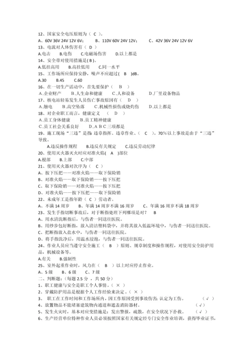 HSE入场培训考试题及答案.docx