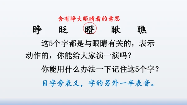 【同步课件】部编版语文三年级上册  语文园地八（2课时）
