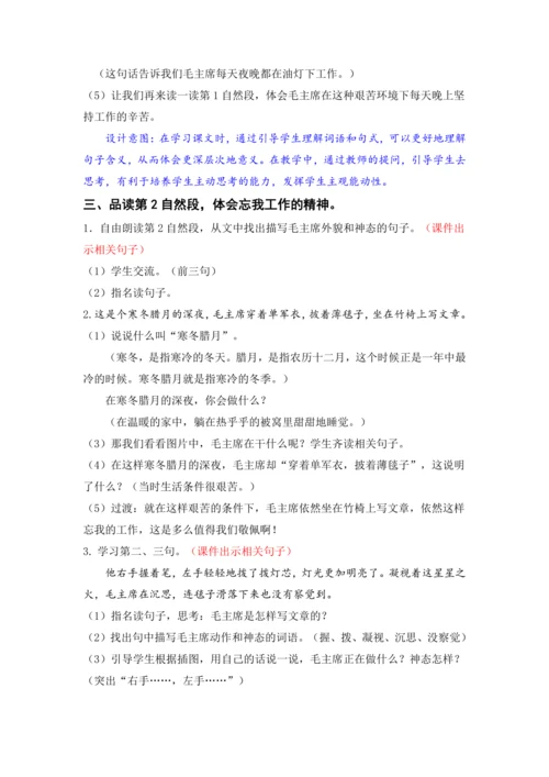 15.八角楼上