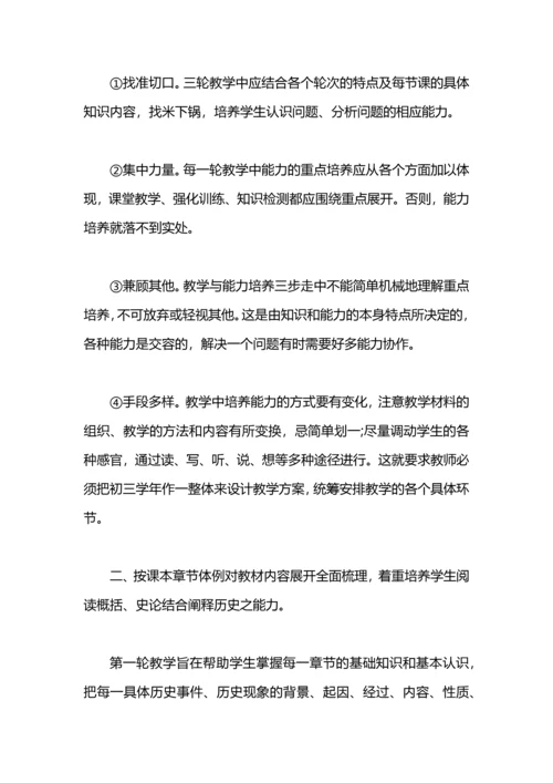 初三历史教师期末工作总结.docx