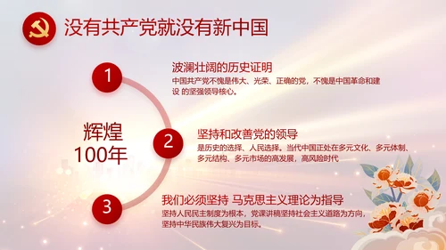 党支部党员大会年终工作总结动态PPT