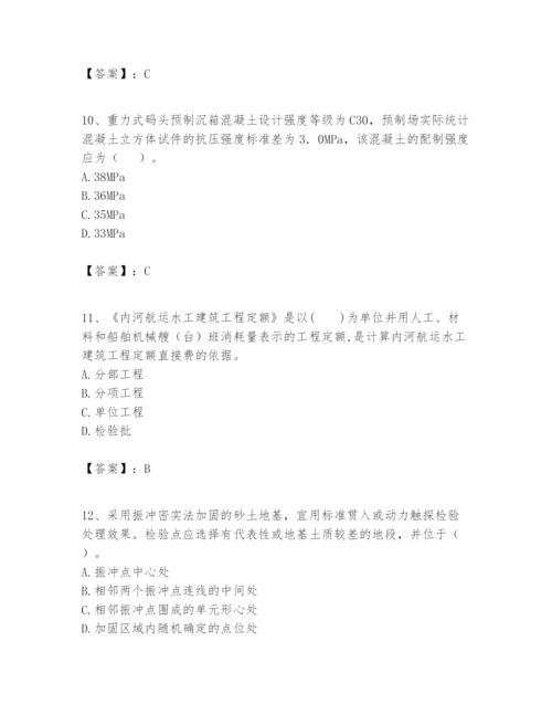 2024年一级建造师之一建港口与航道工程实务题库及答案（典优）.docx