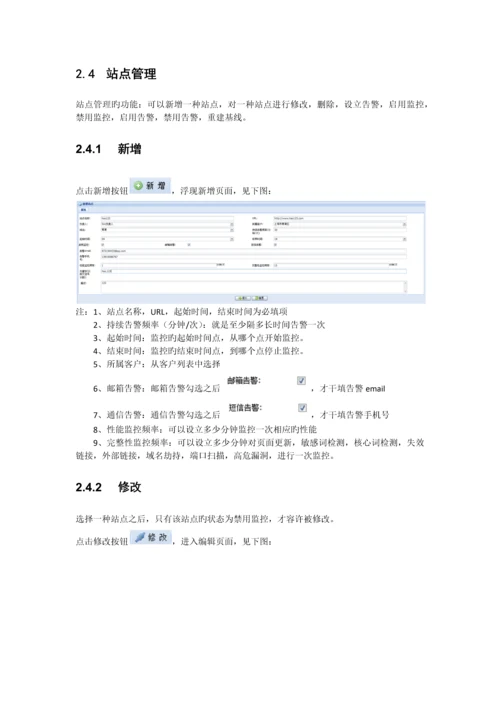 webcare用户手册_精品文档.docx