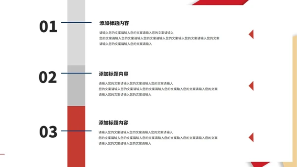 商务风红色建筑项目进度工作报告PPT模板