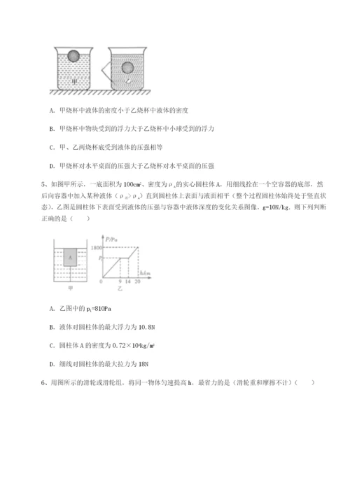 基础强化四川荣县中学物理八年级下册期末考试专题练习B卷（附答案详解）.docx