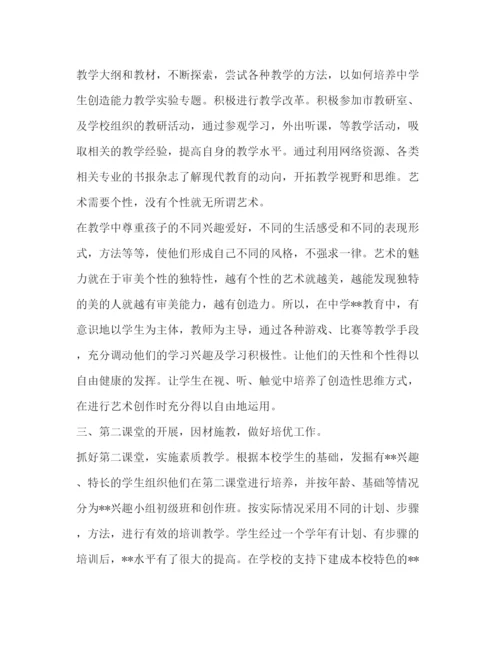 精编之教师年度总结范文.docx