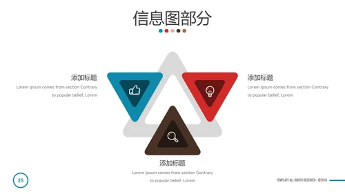 多彩简洁现代设计公司简介商务PPT模板