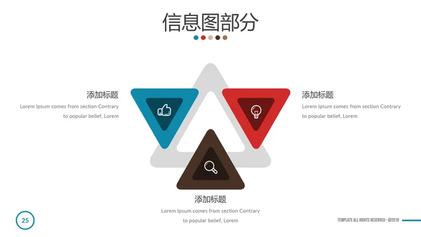 多彩简洁现代设计公司简介商务PPT模板