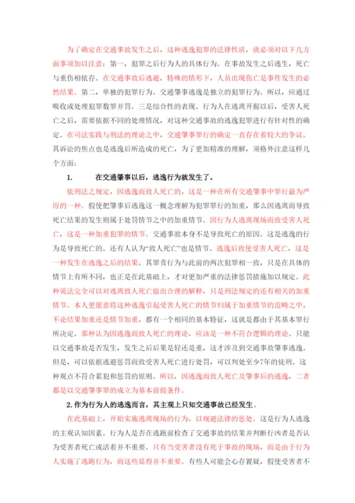 【精编】沈熠炜的论文返修.docx