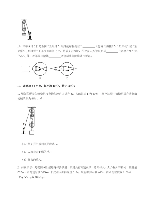 强化训练内蒙古翁牛特旗乌丹第一中学物理八年级下册期末考试重点解析练习题.docx