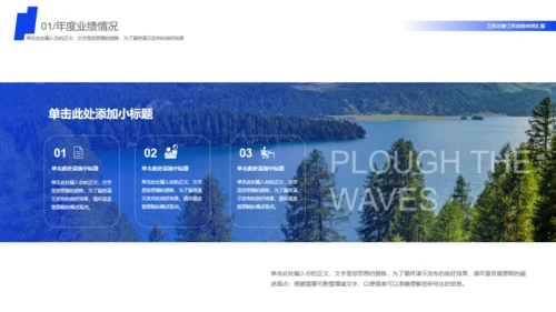 乘风破浪大气风景商务汇报通用PPT模板