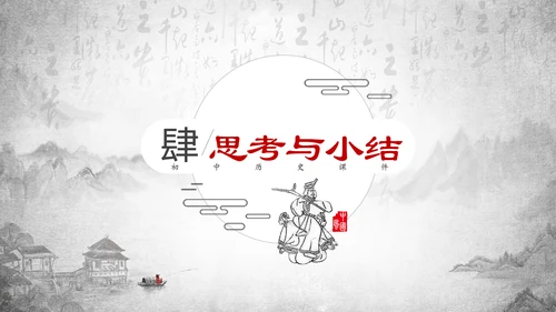 历史课夏商周的兴亡PPT教学课件