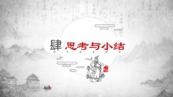 历史课夏商周的兴亡PPT教学课件