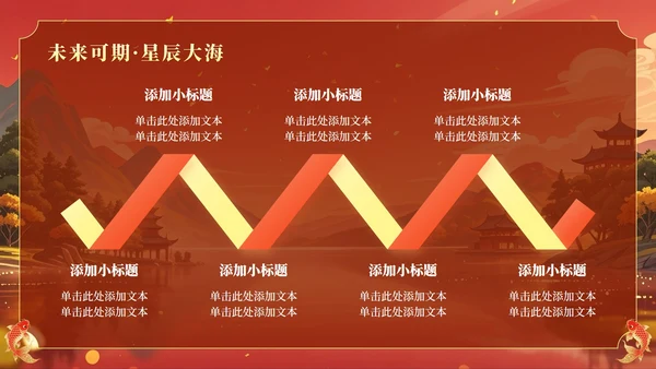 红黄色中国风毕业季锦鲤升学宴主题PPT模板