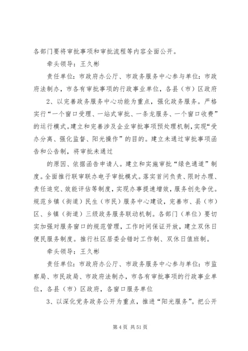 风清气正活动实施方案.docx