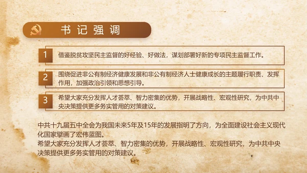 缅怀革命先烈传承红色精神动态PPT模板