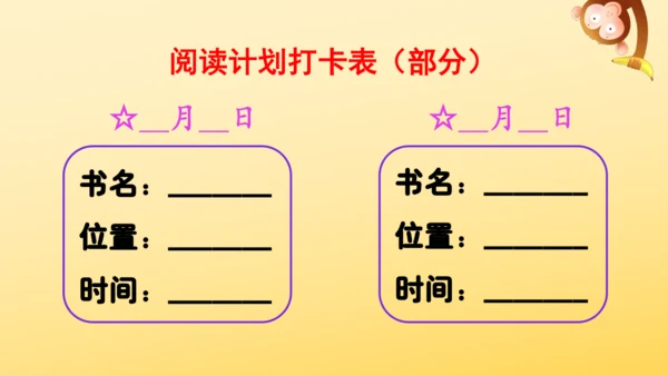 统编版语文三年级上册 第三单元 语文园地三   课件
