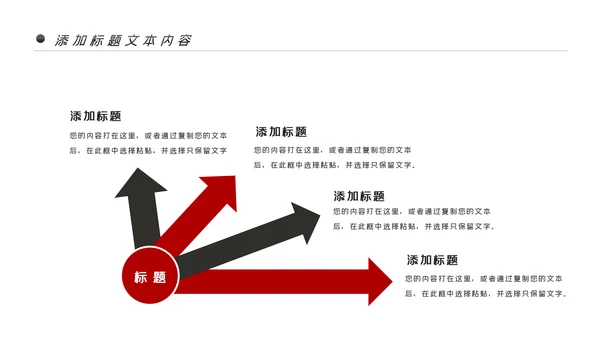 扶梯电梯企业宣传画册产品介绍PPT模板