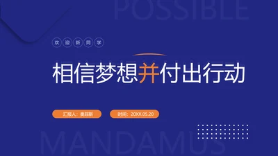 简约风文体娱乐校园生活社团活动