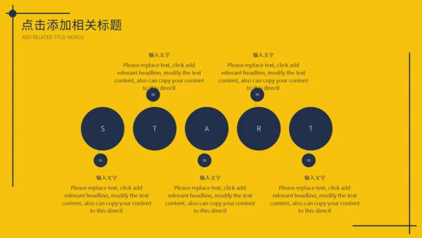 黄色简约社团招新通用PPT模板