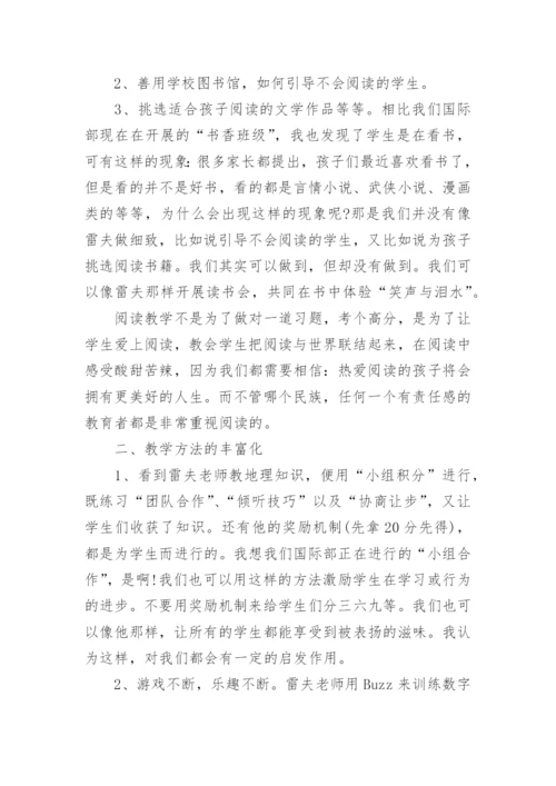 第56号教室的奇迹读书心得.docx
