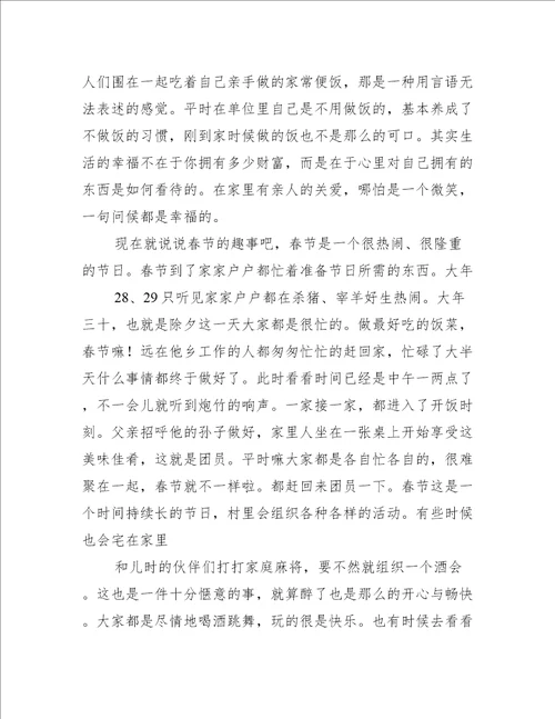 假期业务学习心得体会