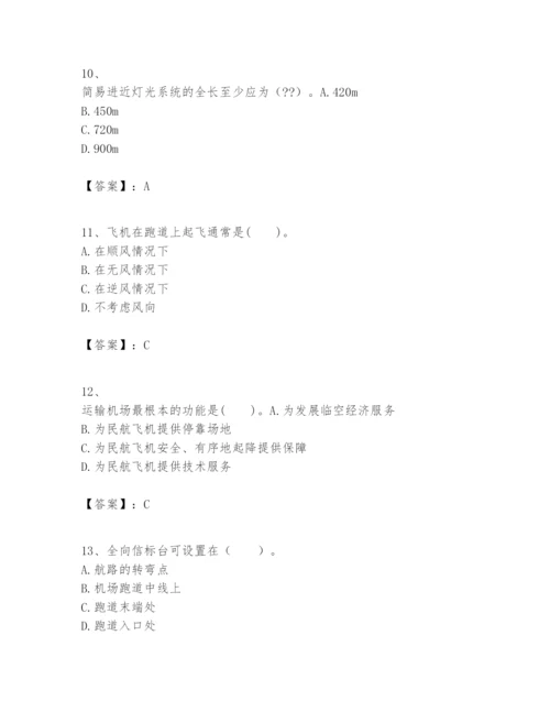 2024年一级建造师之一建民航机场工程实务题库精品【基础题】.docx