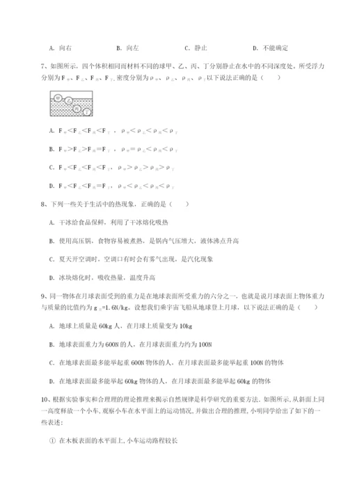 强化训练四川泸县四中物理八年级下册期末考试定向测试试题（含答案解析版）.docx