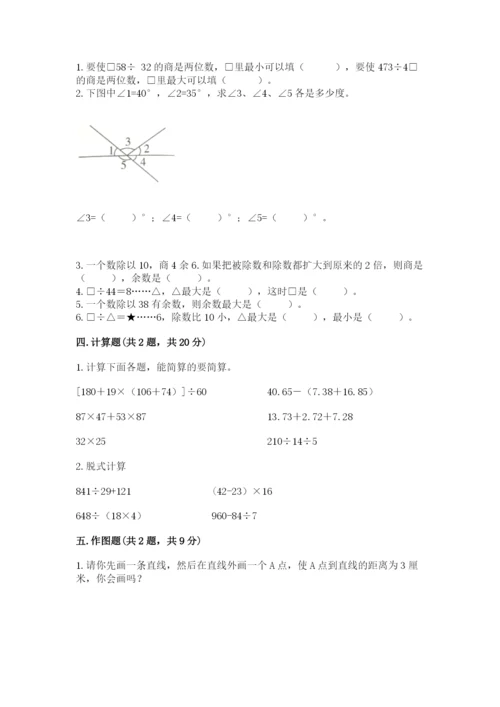 苏教版小学四年级上册数学期末卷精品【名师推荐】.docx