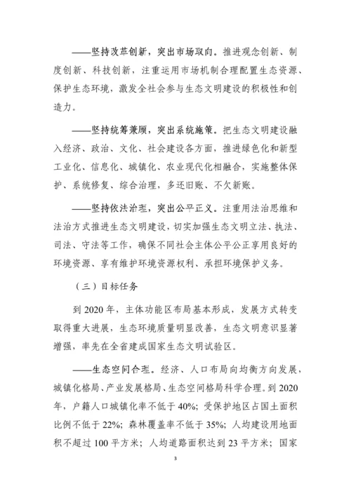 坚持生态立市建设生态.docx